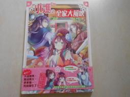 【森林二手書】10802 2*SU9《 妖怪公館的新房客(1) 》藍旗左衽 全新未拆封 歷史價格詳細信息