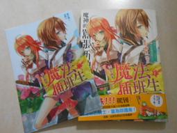 戀愛魔法：111條實現戀情的戀愛哲學【金石堂】 歷史價格詳細信息