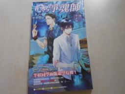 【森林二手書】10802 2*SU9《 妖怪公館的新房客(1) 》藍旗左衽 全新未拆封 歷史價格詳細信息