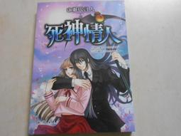 【森林二手書】10802 2*SU9《 妖怪公館的新房客(1) 》藍旗左衽 全新未拆封 歷史價格詳細信息