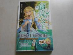 【森林二手書】10802 2*SU9《 妖怪公館的新房客(1) 》藍旗左衽 全新未拆封 歷史價格詳細信息