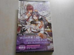 【森林二手書】10802 2*SU9《 妖怪公館的新房客(1) 》藍旗左衽 全新未拆封 歷史價格詳細信息