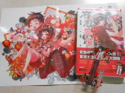 二手《醉拳2》市售紙盒版DVD(巨圖公司貨)國.粵.英三語發音 歷史價格詳細信息