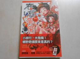 【書燈】春秋別典，薛虞畿著，考古出版社1978年臺灣影印初版，售890元 歷史價格詳細信息