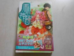 【森林二手書】10812 2*ST2《星燦：骸骨之城（2）》ISBN:9866000389│春天│卡珊卓拉．克蕾兒 歷史價格詳細信息