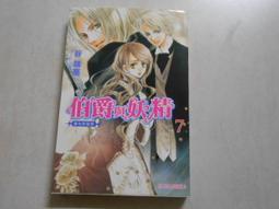 【森林二手書】10812 2*ST2《星燦：骸骨之城（2）》ISBN:9866000389│春天│卡珊卓拉．克蕾兒 歷史價格詳細信息