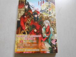 【森林二手書】10812 2*ST2《星燦：骸骨之城（2）》ISBN:9866000389│春天│卡珊卓拉．克蕾兒 歷史價格詳細信息