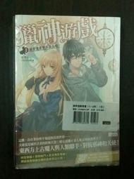 三采文化絕版小說(18限)，作者張廉，絕世小受莫小白 1-4 完 歷史價格詳細信息