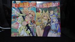 魔王迷宮 七十二變精采長篇系列 青文出版  沒有彩色封面 二手書難免泛黃 詳細書況如圖所示/放置1樓 歷史價格詳細信息