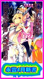 【永豐】角川小說 魔技科的劍士與召喚魔王 12 送書套 (全新包膜) 出版日：2018/09/26 歷史價格詳細信息