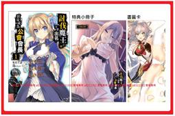 &rarr;&sect;綠書屋&sect;&larr;【現貨】 邊緣女神改造計畫 2 首刷限定版 含PET角色卡 02 啞鳴 迷子燒 歷史價格詳細信息