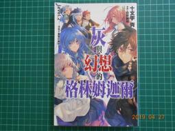 十讚佛號 [ 國語版 ]   錄音帶未拆封 歷史價格詳細信息