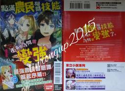 【首刷書】滿懷美夢的少年是現實主義者 7 附首刷書卡 作者:おけまる//東立輕小說//Avi書店 歷史價格詳細信息