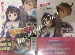 【首刷書】龍王的工作！5 歷史價格詳細信息