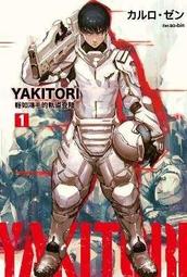 熊熊書坊(二手小說) 道醫風流 1~29完（套書）作者：朝陽｜說頻文化 歷史價格詳細信息