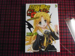 台灣角川 輕小說 一點都不想相親的我設下高門檻條件，結果同班同學成了婚約對象！？ 2 特裝版 作者：櫻木櫻 歷史價格詳細信息