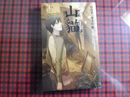 小說 無章釘 輕小說  護玄 異動之刻 2 被奪與爭奪者 無劃記102B 歷史價格詳細信息