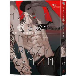 【長鴻】小山內同學總是很受歡迎(1)完結/預購/眾利書店CLbook 歷史價格詳細信息