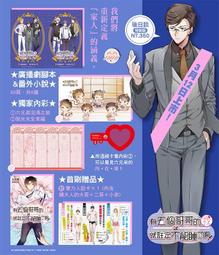 有五個哥哥的我就註定不能睡了啊！後日談（特裝版）【金石堂】 歷史價格詳細信息