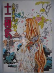 書  幽夢影 圖文本 中國古典小說、詩詞 (清)張潮  - 978780729 歷史價格詳細信息