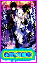 全套小說 身為女性向遊戲的女主角挑戰最強生存劇(1~3) 附書套 青文繁體中文 現貨全新未拆 歷史價格詳細信息
