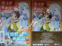 【首刷書】家裡蹲吸血姬的鬱悶 9 附首刷書籤 作者：小林湖底//尖端輕小說//Avi書店 歷史價格詳細信息