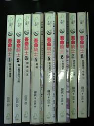 【全新】吾命騎士 8 御我 歷史價格詳細信息