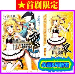 【永豐】東立小說 平凡職業造就世界最強 6 送書套 (全新) 出版日：2021/08/10 歷史價格詳細信息