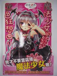 【東立】黑色五葉草 28/預購/眾利書店 歷史價格詳細信息