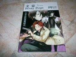 太宰治請留步 /黃文鉅 歷史價格詳細信息