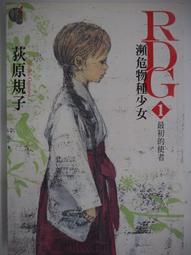 (角川出版)一房兩廳三人行1-4集(完結)2022/12/15全新書預購 歷史價格詳細信息