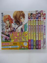 戀愛魔法：111條實現戀情的戀愛哲學【金石堂】 歷史價格詳細信息