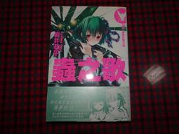 小螢的青春(魚干女又怎樣) 日劇裸片DVD二片裝 綾瀨遙 藤木直人 主演 歷史價格詳細信息