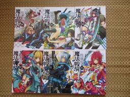 《魔法戰騎浪漫譚06》ISBN:9866688704│出版社：│天罪│全新 歷史價格詳細信息