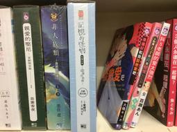 輕小說《憶，茶時 (絢君) 長鴻》2022-10-20 歷史價格詳細信息