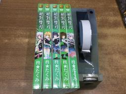 小說 無章釘 絕對雙刃 (2) +書套 謊言、真實與赤紅 柊★たくみ_輕小說 台灣角川 無劃記 N32 歷史價格詳細信息