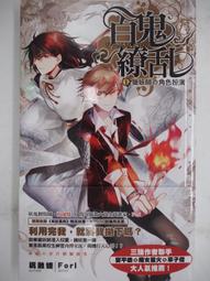 【月界二手書店】獵命師傳奇：卷十三（初版一刷）_九把刀_蓋亞出版_自有書_原價199　〖輕小說〗CKJ 歷史價格詳細信息