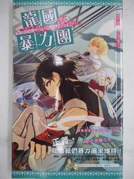 《暴力社團》DVD  鄭京皓 張熙珍 歷史價格詳細信息