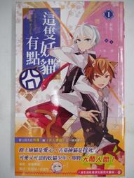 【二手書】《非人間：蜃樓》ISBN:9866665267│繆思│左未│些微泛黃 歷史價格詳細信息