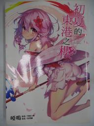 初夏的東港之櫻《豪華海鮮丼》一卡通 代銷 歷史價格詳細信息