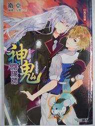 【月界二手書店2】陰謀玩家．初版－曲家瑞推薦（絕版）_史蒂芬．布朗_高寶出版_原價280　〖推理小說〗CSR 歷史價格詳細信息