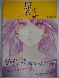 【未來少年】一年12期(再送一年份數位知識庫) 歷史價格詳細信息