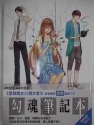 【月界二手書店】下一站．愛情－自有書．附書腰（初版一刷）_波特W_時報文化出版_原價180　〖言情小說〗CCT 歷史價格詳細信息