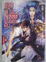 自由靈魂專櫃水鑽花型手鍊--原價四千多元 歷史價格詳細信息