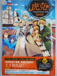 【月界二手書店】獵命師傳奇：卷十三（初版一刷）_九把刀_蓋亞出版_自有書_原價199　〖輕小說〗CKJ 歷史價格詳細信息