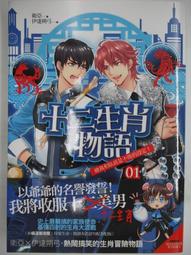 自有書 臥龍生著*風雨燕歸來*翠袖玉環*天龍甲*金筆點龍記* 飛燕驚龍 卷1~4 完 整套不分售*武俠小說繁體字 歷史價格詳細信息