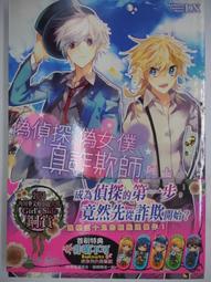 角川 偵探已經，死了。 1/7 原作版 希耶絲塔 貓耳女僕ver. 22年6月【預購】【GAME休閒館】 歷史價格詳細信息