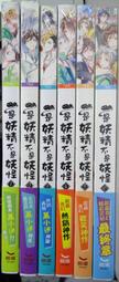 【長鴻】不是你先說喜歡的嗎！ 特裝版/預購買斷2/28止/預計4/28上市/眾利書店CLbook 歷史價格詳細信息