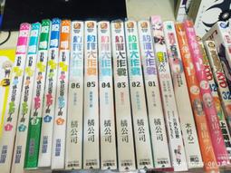 輕小說《北投機車快遞 (汪恩度) 蓋亞》2023-2-15 歷史價格詳細信息