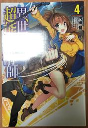 超能世界 陸服 代儲 超能世界 陸服 儲值 超能世界 陸服 充值  陸服 ????超商???? 歷史價格詳細信息